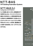 NTT-BASのPDF画像一部