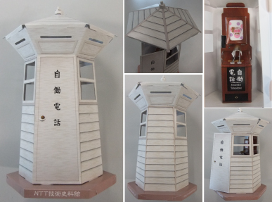 ペーパークラフトの日本初の街頭公衆電話ボックスの出来上がり写真