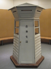 日本初の街頭公衆電話ボックスの展示写真