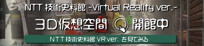 Virtual Reality ver.タイトル