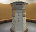日本初の街頭公衆電話ボックスの実物の写真